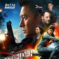 侠盗高清在线观看,巅峰对决，在线盛宴